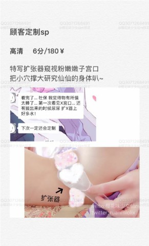 微博极品网红@软萌萝莉小仙 会员售卖价值180元作品系列：二次元妹子使用扩y器窥视[232M]