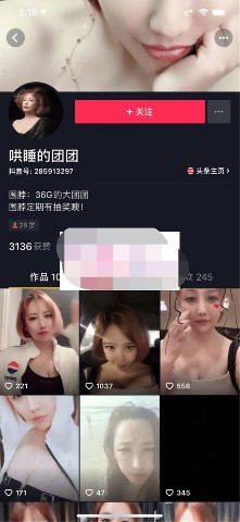 斗鱼主播36G的大团团[44V/1.43G]